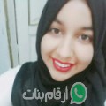 أريج من ميضار - المغرب تبحث عن رجال للتعارف و الزواج