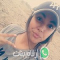 خديجة من اكرمود - المغرب تبحث عن رجال للتعارف و الزواج