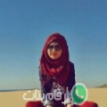 أمنية من مرزوكة - المغرب تبحث عن رجال للتعارف و الزواج