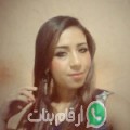 خديجة من Tizgui Sellem - المغرب تبحث عن رجال للتعارف و الزواج