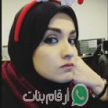 سارة من Erbea - الجزائر تبحث عن رجال للتعارف و الزواج