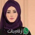 كوثر من سبع عيون - المغرب تبحث عن رجال للتعارف و الزواج
