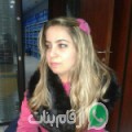 ليلى من بلدية الرغاية - الجزائر تبحث عن رجال للتعارف و الزواج