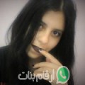 إيمة من بجاية أرقام بنات واتساب 