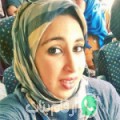 فاطمة من مريرت - المغرب تبحث عن رجال للتعارف و الزواج