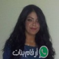 إبتسام من امرسيد - المغرب تبحث عن رجال للتعارف و الزواج