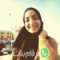 فاطمة من Sidi Ifni أرقام بنات واتساب 