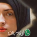نور من Souk et Tnine - الجزائر تبحث عن رجال للتعارف و الزواج