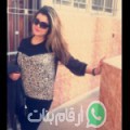 فاطمة من محافظة نابلس أرقام بنات واتساب 