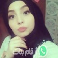 فاطمة من دار بن مسوسة - الجزائر تبحث عن رجال للتعارف و الزواج