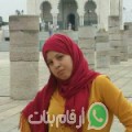 إيمة من Berkane - المغرب تبحث عن رجال للتعارف و الزواج