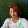 مريم من Chorfa - الجزائر تبحث عن رجال للتعارف و الزواج