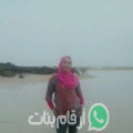 سهام من فاس - المغرب تبحث عن رجال للتعارف و الزواج