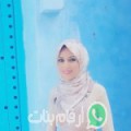 إلهام من العدان - الكويت تبحث عن رجال للتعارف و الزواج