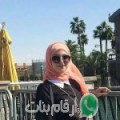 وفاء من الهوارية - تونس تبحث عن رجال للتعارف و الزواج