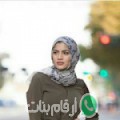 دلال من تستور - تونس تبحث عن رجال للتعارف و الزواج