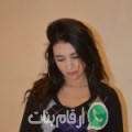 سارة من Ouled Haddadj - الجزائر تبحث عن رجال للتعارف و الزواج