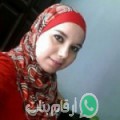 أمينة من دواودة - الجزائر تبحث عن رجال للتعارف و الزواج