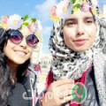 آية من طوزة - تونس تبحث عن رجال للتعارف و الزواج