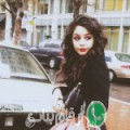 مريم من Aïn el Mouia - تونس تبحث عن رجال للتعارف و الزواج