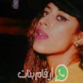 نيسرين من آيت باها - المغرب تبحث عن رجال للتعارف و الزواج