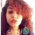 زينب من دواد لمباكرة - المغرب تبحث عن رجال للتعارف و الزواج