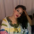 فاطمة من بومرداس - الجزائر تبحث عن رجال للتعارف و الزواج