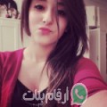 إيمان من تونفيت - المغرب تبحث عن رجال للتعارف و الزواج