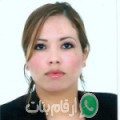 كوثر من بويزكارن - المغرب تبحث عن رجال للتعارف و الزواج