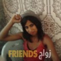 إيمة من أم صلال - قطر تبحث عن رجال للتعارف و الزواج