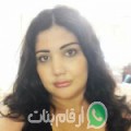 هند من الوزاني - سوريا تبحث عن رجال للتعارف و الزواج