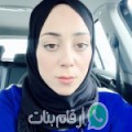 غادة من رملة - مصر تبحث عن رجال للتعارف و الزواج