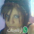 لينة من إرمث أرقام بنات واتساب 