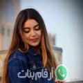 خلود من الزهور - تونس تبحث عن رجال للتعارف و الزواج