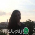 نيسرين من عين الترك - الجزائر تبحث عن رجال للتعارف و الزواج